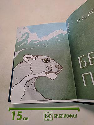 Избранные романы