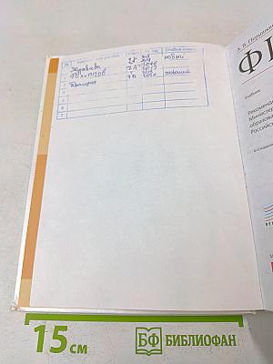 Физика. 7 класс