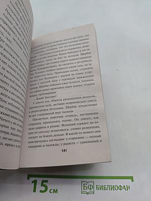 Солдаты СМЕРШ. След предателя