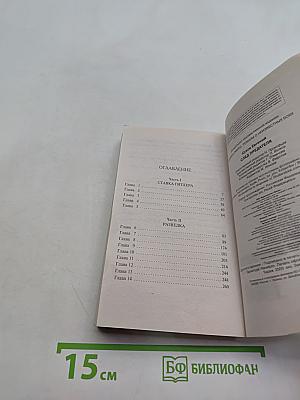 Солдаты СМЕРШ. След предателя
