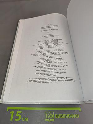 Введение в историю. 4 класс