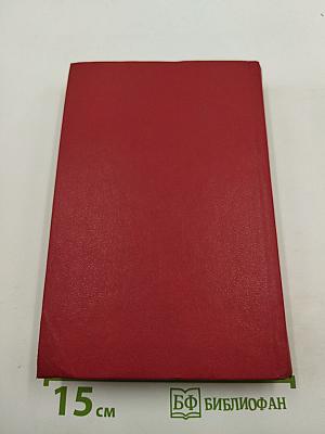 Французская волчица. Лилия и лев