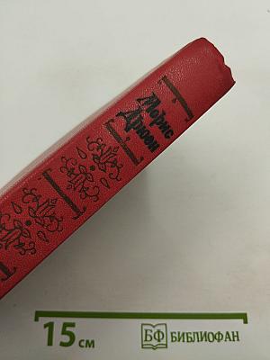 Французская волчица. Лилия и лев