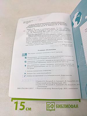 Физика. Базовый и углублённый уровни. 10 класс