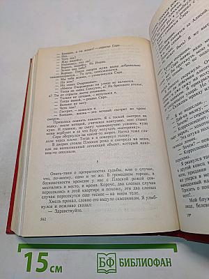 Криминальная любовь