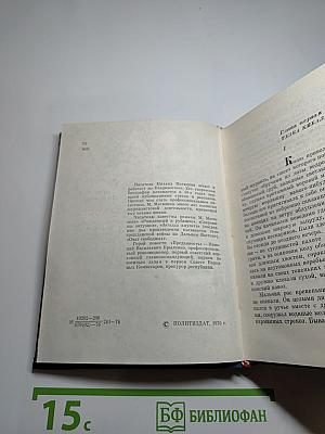 Преданность