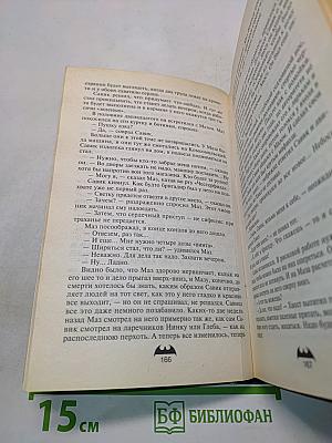 Подставная фигура