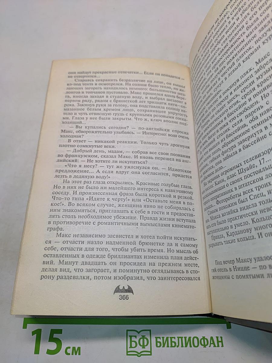 Подставная фигура