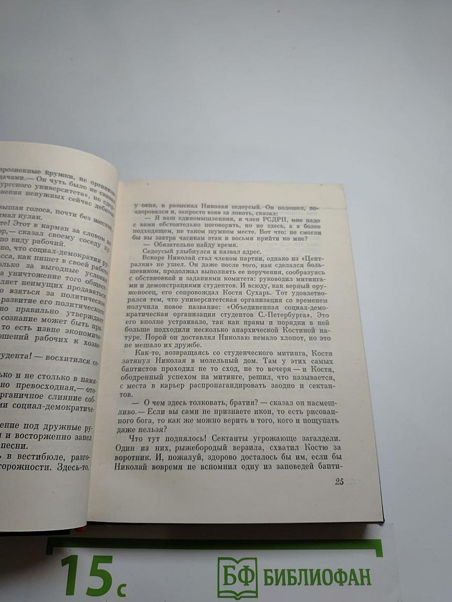 Преданность