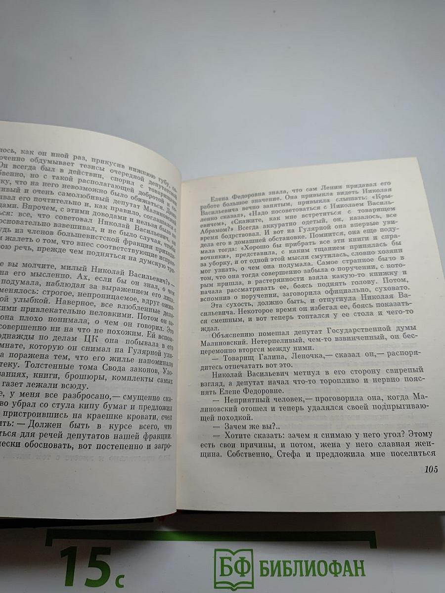 Преданность