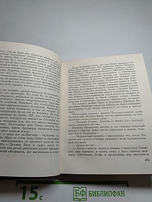 Преданность