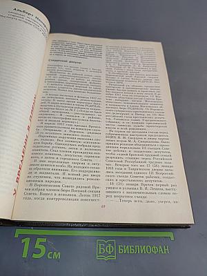 История без «белых пятен»