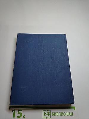 Преданность