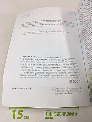Искусство 8-9 классы