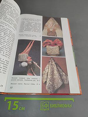 Изобразительное искусство. Декоративно-прикладное искусство в жизни человека. Учебник для 5 класса общеобразовательных учреждений
