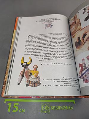 Изобразительное искусство. Декоративно-прикладное искусство в жизни человека. Учебник для 5 класса общеобразовательных учреждений