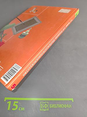 Изобразительное искусство. Декоративно-прикладное искусство в жизни человека. Учебник для 5 класса общеобразовательных учреждений