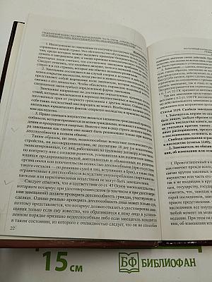 Гражданский кодекс Российской Федерации. Часть третья. Постатейный научно-практический комментарий. Выпуск XI