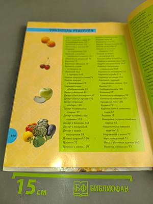 Кулинарный поединок. Лучшие кулинарные рецепты от звезд популярной программы