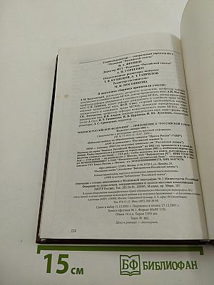 Гражданский кодекс Российской Федерации. Часть третья. Постатейный научно-практический комментарий. Выпуск XI