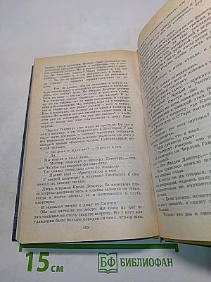 Красавчик