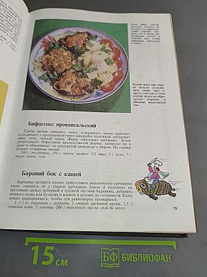 Искусство кулинарии