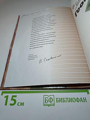Геометрия. 10-11 классы