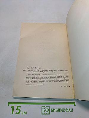 Тарзан