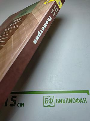 Геометрия. 10-11 классы