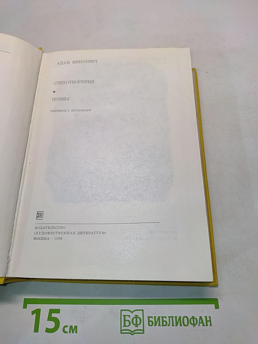 Стихотворения. Поэмы