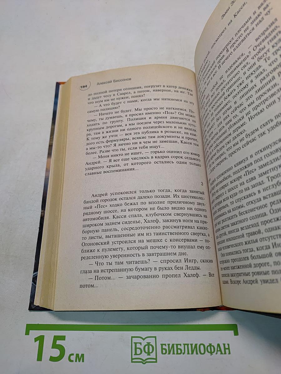 Сожгите всех!