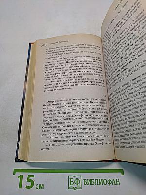 Сожгите всех!
