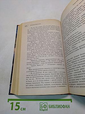 Сожгите всех!