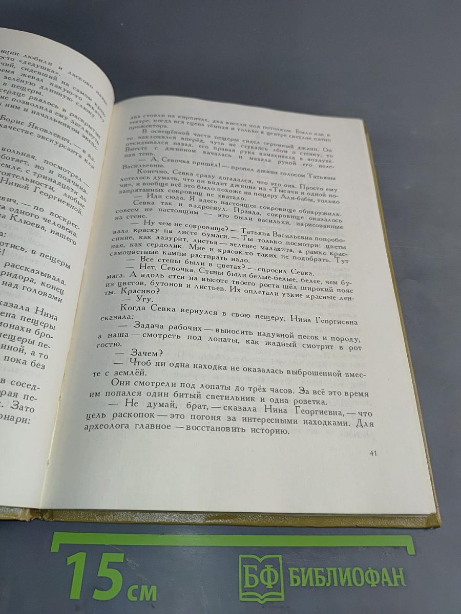 Друзья из Сарры-Тепе