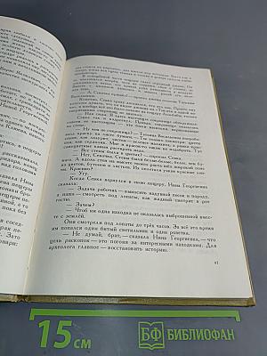 Друзья из Сарры-Тепе