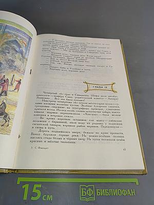 Друзья из Сарры-Тепе