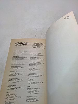Тайны почерка