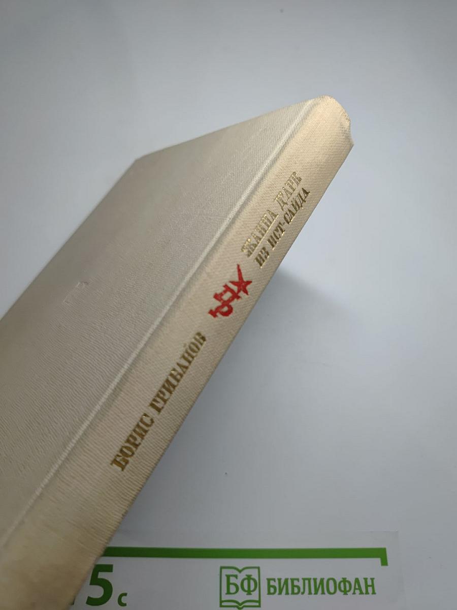 Жанна д'Арк из Ист-Сайда