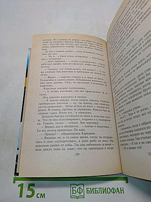 Сплетающие сеть