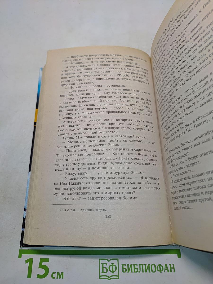 Сплетающие сеть