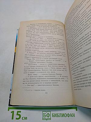 Сплетающие сеть