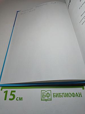 Информатика и ИКТ, учебник для 8 класса