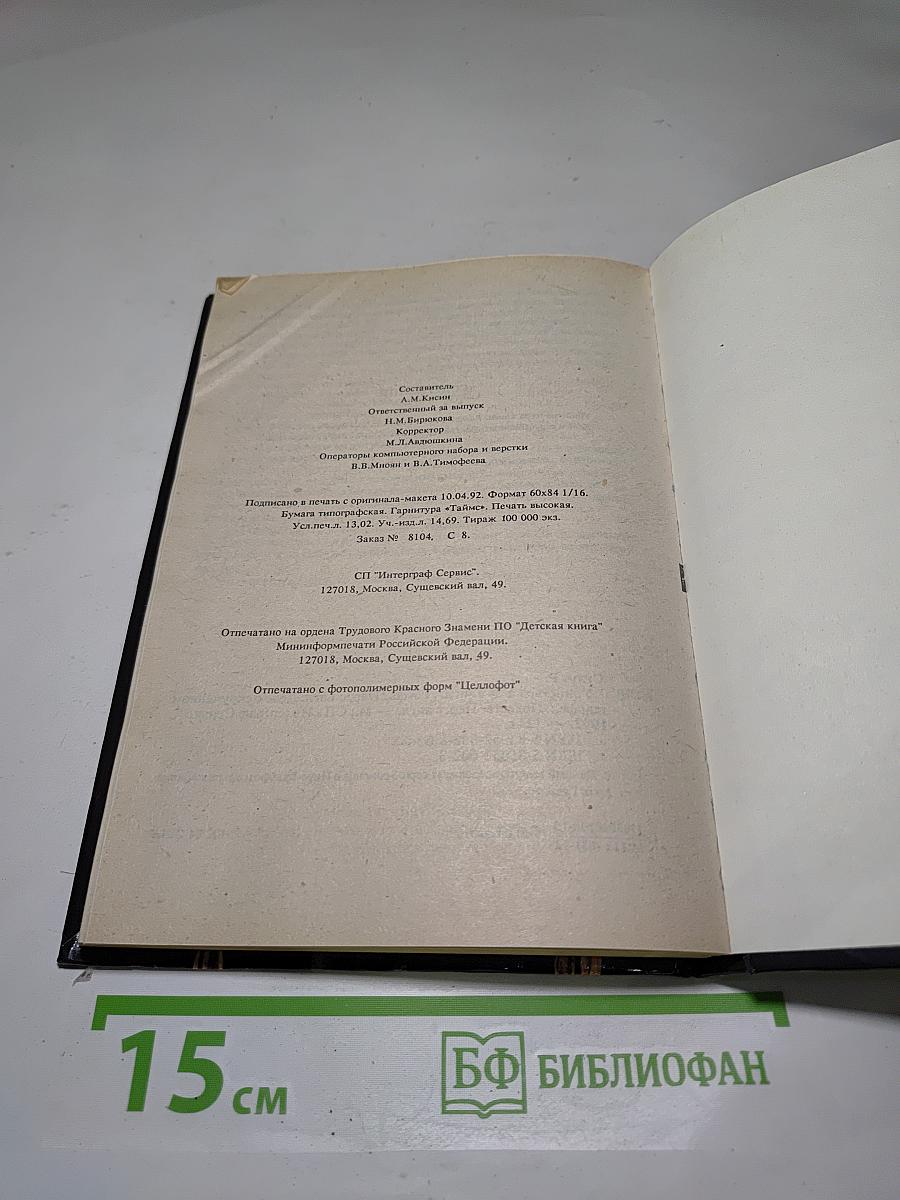 Убийство из-за книги. Дело о скрученном шарфе
