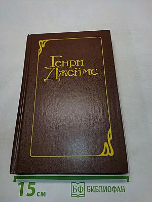 Избранные произведения. Том первый
