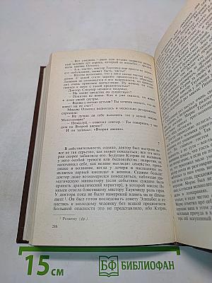 Избранные произведения. Том первый