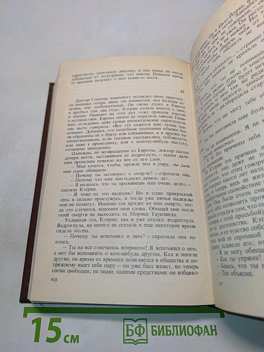 Избранные произведения. Том первый