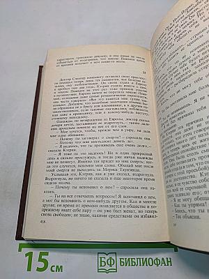 Избранные произведения. Том первый