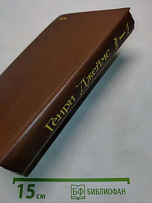 Избранные произведения. Том первый