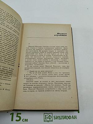Генерал Симоняк