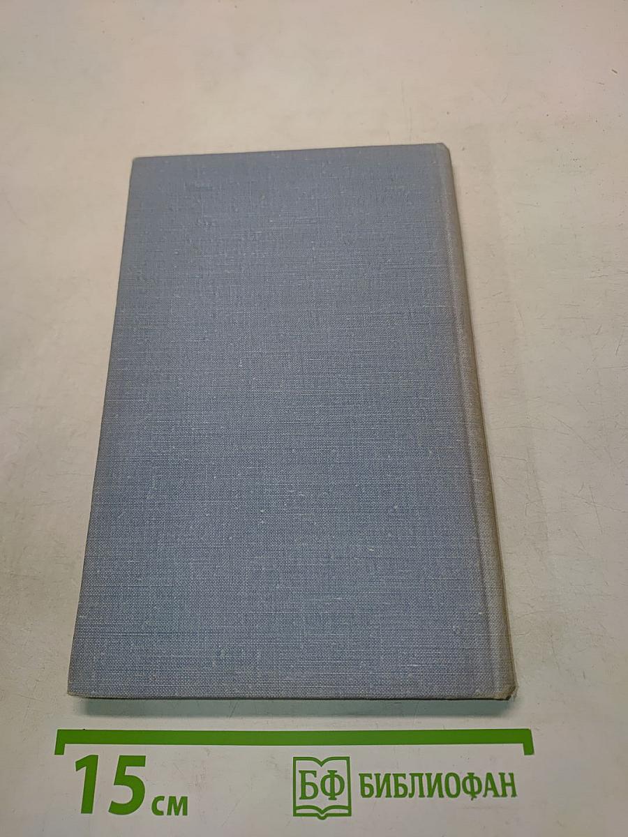Транзисторные радиоприемники (Справочное пособие)